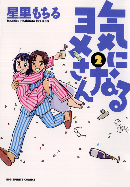 星里もちる短編集 あっちもこっちも | dアニメストア
