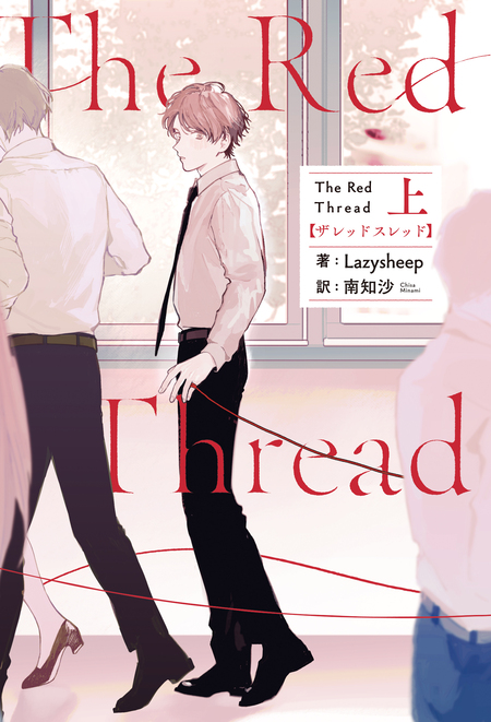 The Red Thread | dアニメストア