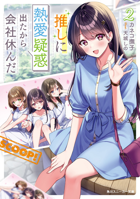 受付ちゃん日誌 | dアニメストア