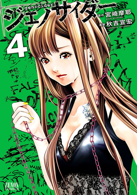 ゴクジョッ。 ～極楽院女子高寮物語～ | dアニメストア