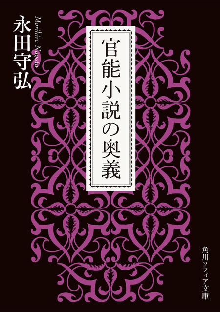 官能小説「擬声語・擬態語」用例辞典 | dアニメストア