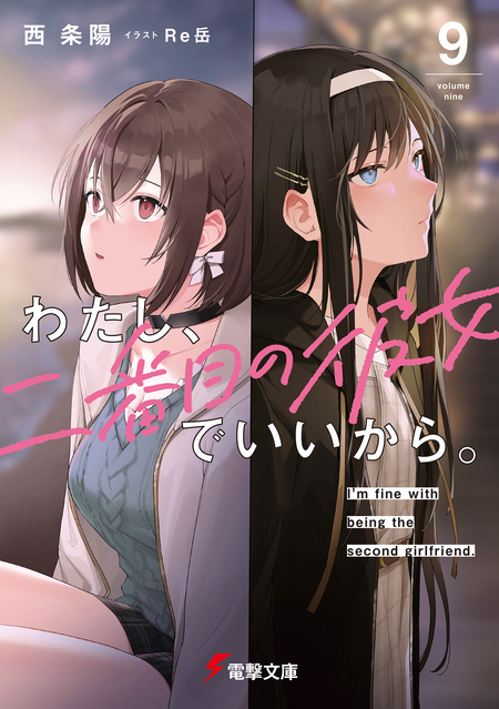 かまって新卒ちゃんが毎回誘ってくる | dアニメストア