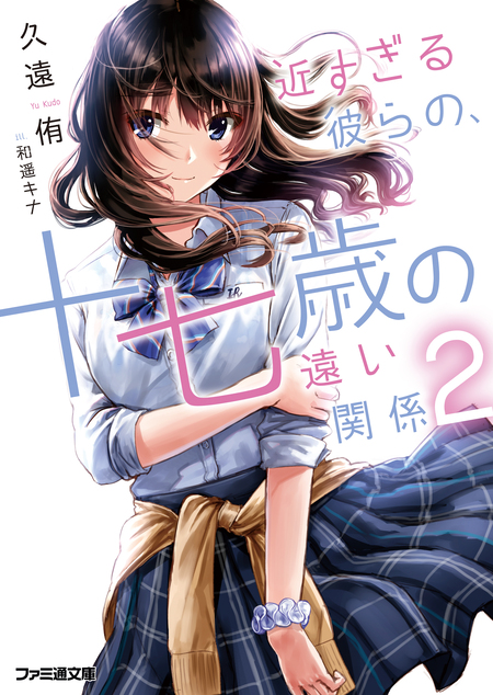 インテリぶる推理少女とハメたいせんせい In terrible silly show