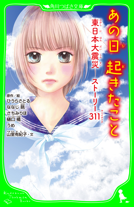 学園アリス完結記念本＋α | dアニメストア