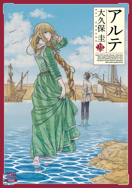 怪 ～ayakashi～ 化猫 モノノ怪前日譚 | dアニメストア