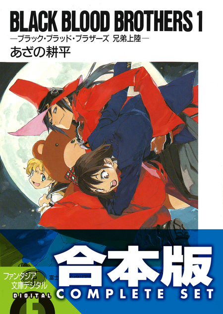 合本版1-7巻】魔術士オーフェンしゃべる無謀編 | dアニメストア