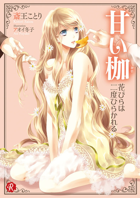 女王蜂の王房 | dアニメストア