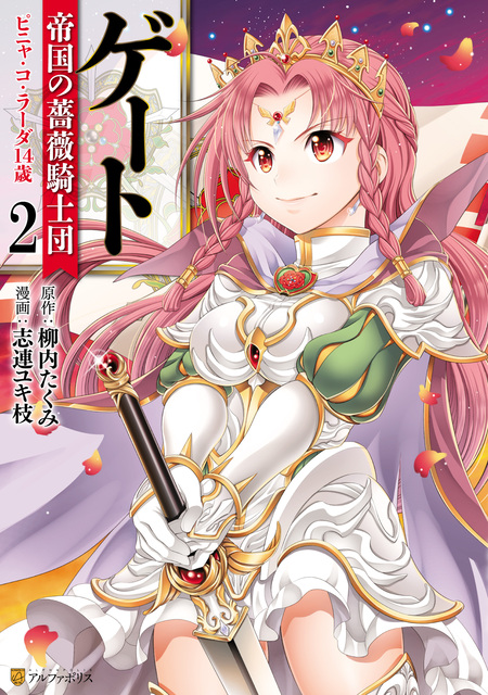 ゲート―SEASON2 自衛隊 彼の海にて、斯く戦えり | dアニメストア