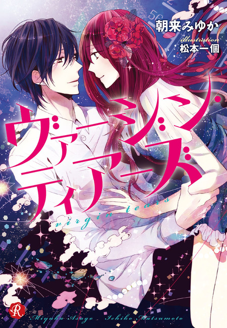 女王蜂の王房 | dアニメストア