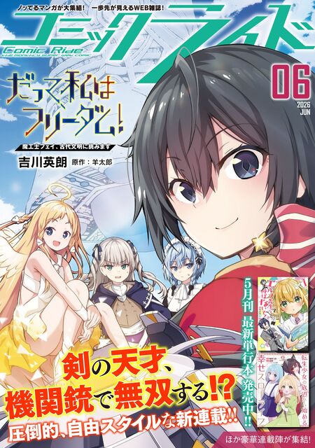 田中～年齢イコール彼女いない歴の魔法使い～ | dアニメストア