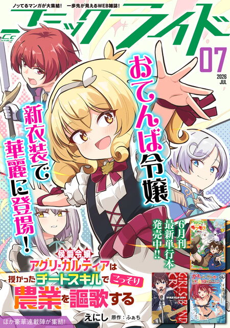 田中～年齢イコール彼女いない歴の魔法使い～ | dアニメストア