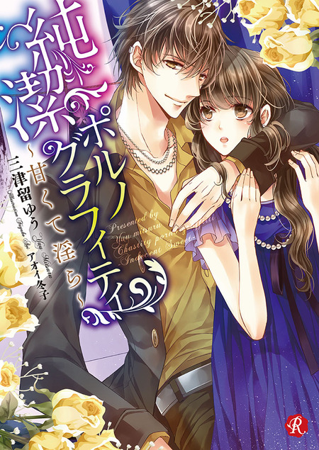 女王蜂の王房 白鴎編 かほく麻緒 初回限定特典 女王蜂の王房 |