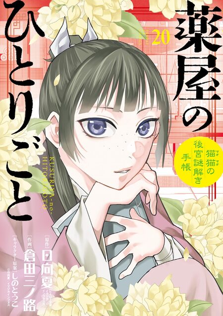 Amazon.co.jp: 歌劇「明治東亰恋伽~月虹の婚約者~」: ミュージック
