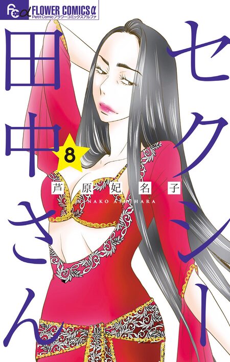 芦原妃名子 コレクション 芦原妃名子コレクション2 SOS〔新装版〕 | 書籍 | 小学館