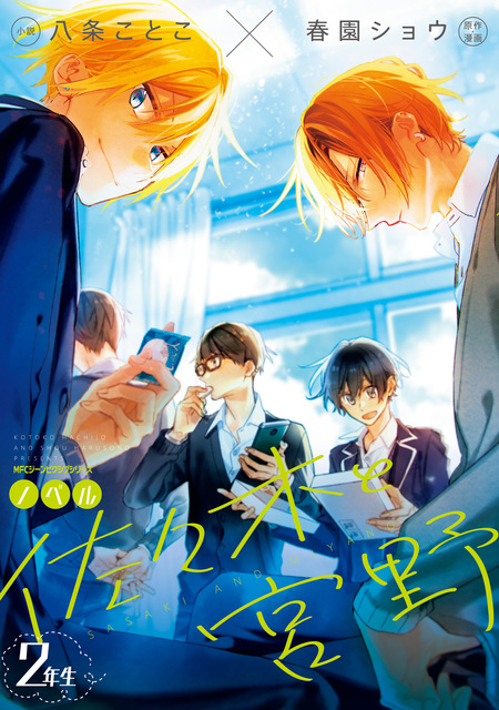 平野と鍵浦 公式同人誌 | dアニメストア
