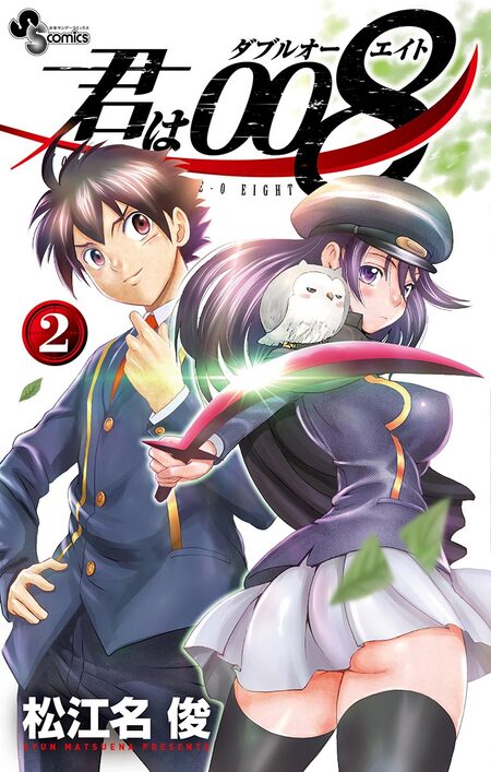 君は008 | dアニメストア
