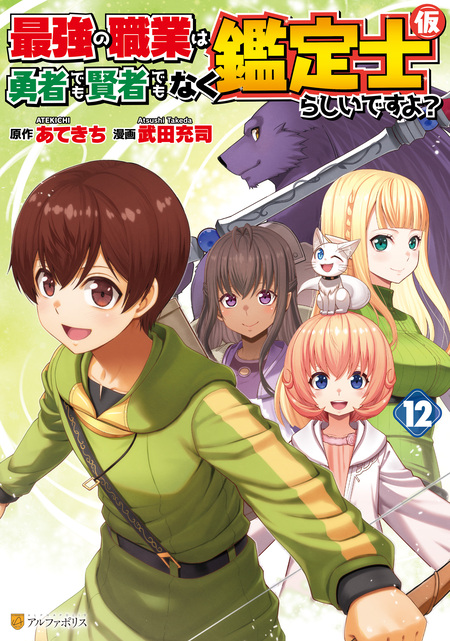家庭教師ヒットマンREBORN！未来編(1) | アニメ動画見放題 | dアニメストア