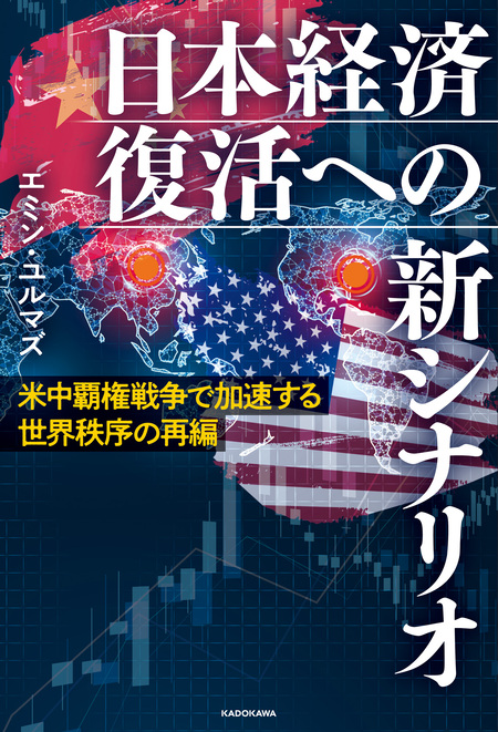 世界インフレ時代の経済指標【電子限定特典付】 | dアニメストア