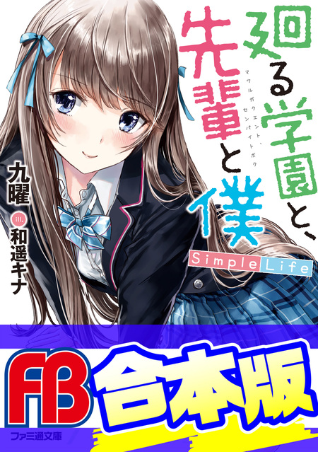 インテリぶる推理少女とハメたいせんせい In terrible silly show