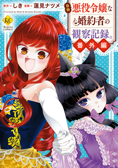 ほっといて下さい 従魔とチートライフ楽しみたい！ | dアニメストア