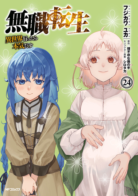 無職転生～エリスは本気で牙を砥ぐ～ | dアニメストア