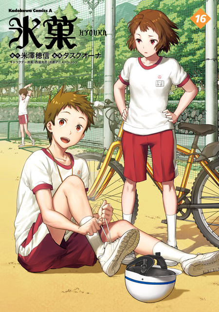 氷菓 #11.5｢持つべきものは｣ | アニメ動画見放題 | dアニメストア