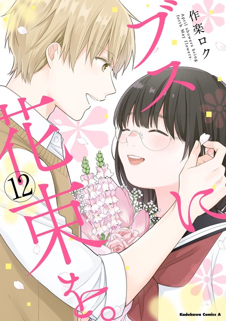 歌劇「明治東亰恋伽〜月虹の婚約者〜」 | アニメ動画見放題 | d