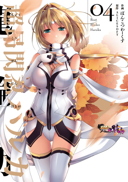 超昂閃忍ハルカ | dアニメストア