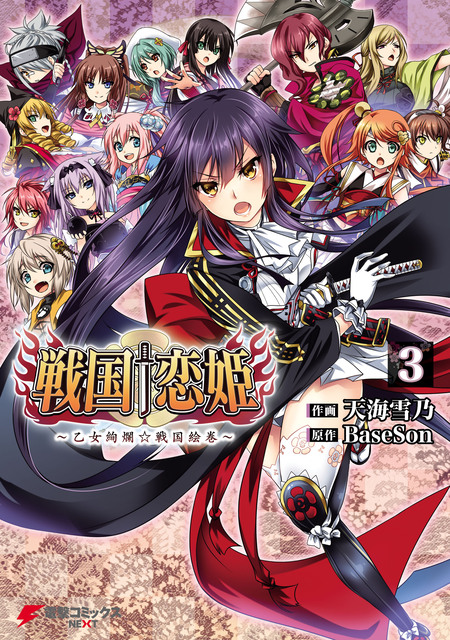 真 恋姫無双 萌将伝　シリーズ　アーススターコミックス版　全巻　セット　帯付き 81BuBIgJQPL._AC_UF350,
