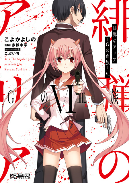 やがて魔剱のアリスベル | dアニメストア