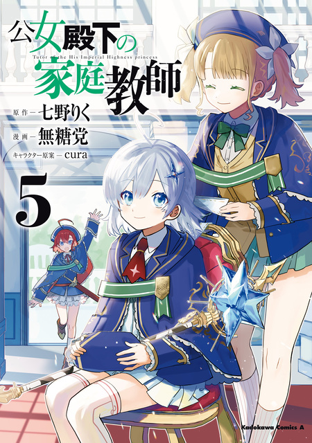 放課後は、異世界喫茶でコーヒーを | dアニメストア