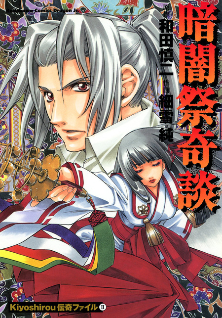 新装版 スケバン刑事 | dアニメストア