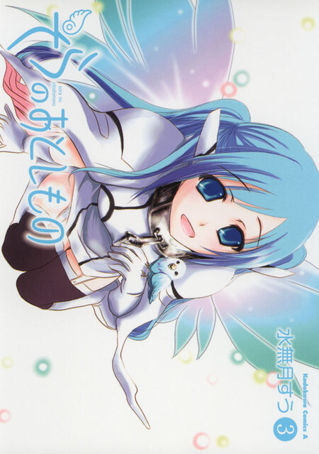 そらのおとしもの | dアニメストア