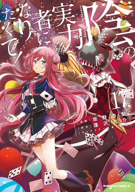 えびてん 公立海老栖川高校天悶部 フルカラー | dアニメストア