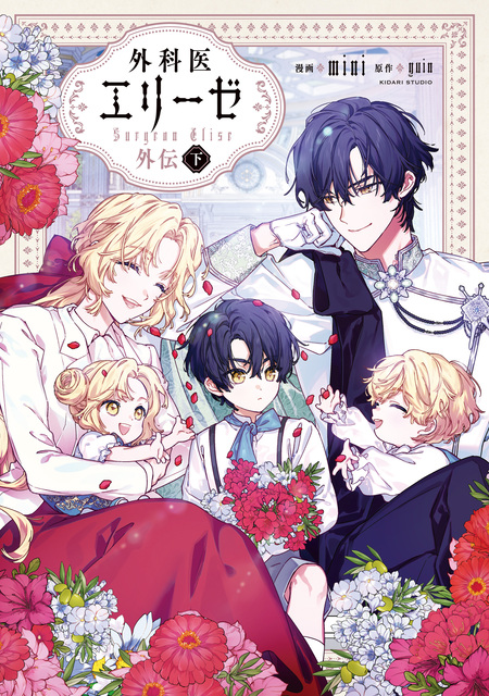 よし、黒騎士な婚約者とは婚約解消して薬師になろう！ | dアニメストア