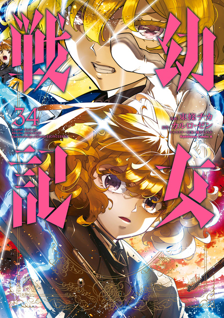 劇場版 魔法少女まどか☆マギカ［新編］叛逆の物語 | アニメ動画見放題