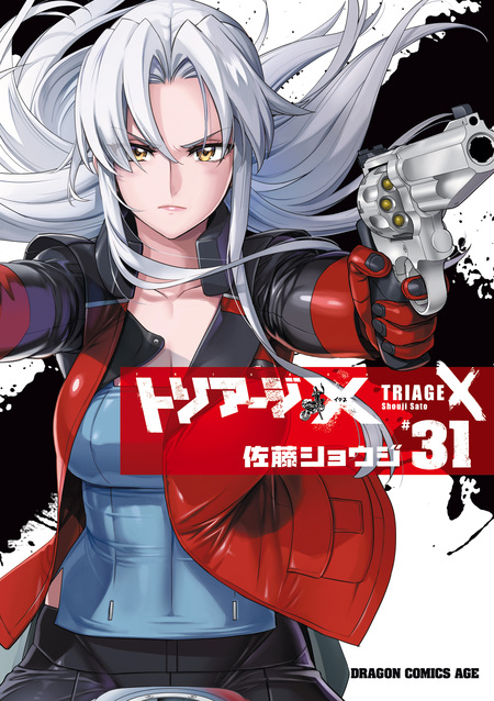 トリアージX | dアニメストア