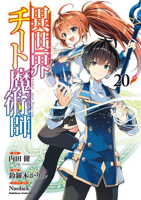 エルフ嫁と始める異世界領主生活の複製原画 【公式通販】