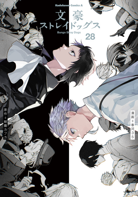 文豪ストレイドッグス外伝 綾辻行人VS.京極夏彦 | dアニメストア