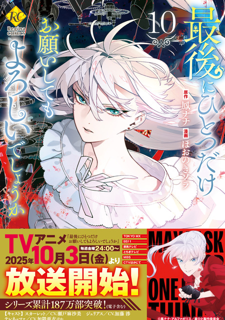 One Room セカンドシーズン | アニメ動画見放題 | dアニメストア