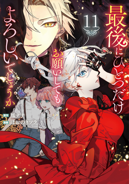 To LOVEる-とらぶる- ダークネス2nd 第13話 | dアニメストア