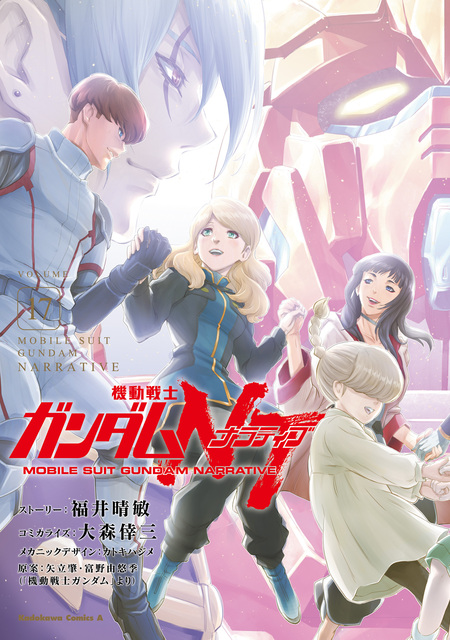アラサーOLハマーン様 | dアニメストア