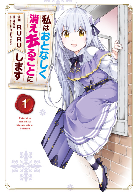 エルフ嫁と始める異世界領主生活の複製原画 【公式通販】