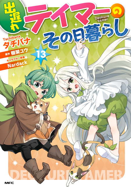 エルフ嫁と始める異世界領主生活の複製原画 【公式通販】