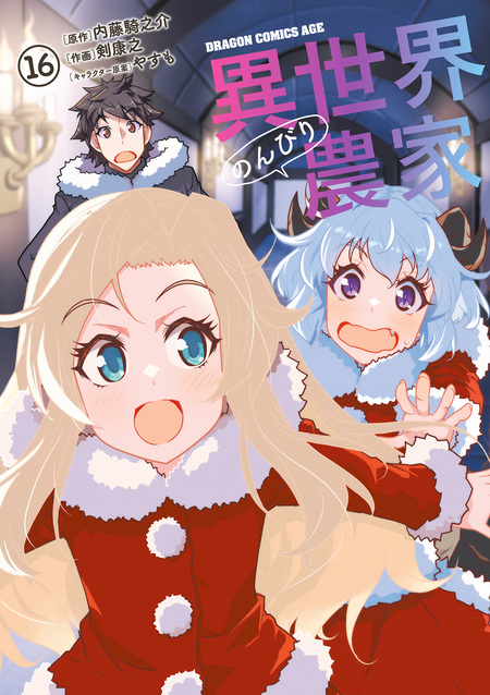 新妹魔王の契約者 DEPARTURES | アニメ動画見放題 | dアニメストア