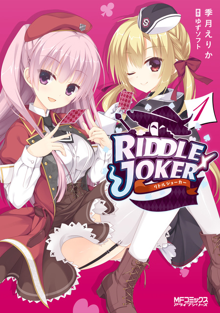 RIDDLE JOKER | dアニメストア