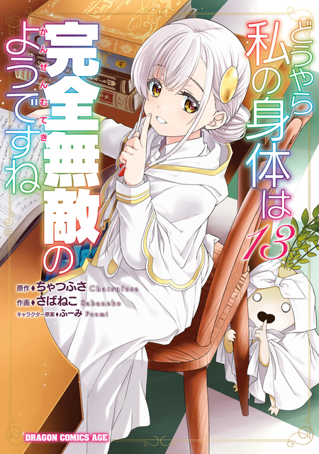 男子高校生だけどギャルにTSしました | dアニメストア