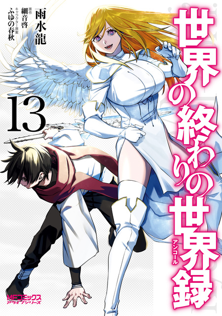 エルフ嫁と始める異世界領主生活【期間限定無料】20260122まで | d
