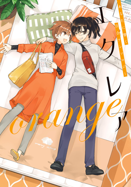 やがて君になる画集 アストロラーベ | dアニメストア