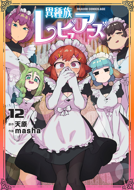 でたとこプリンセス | dアニメストア